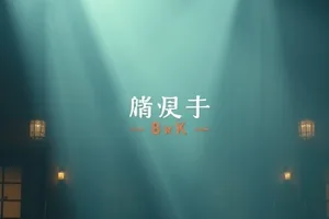 《雾港纪事》主推海报，码头集装箱夜景与断电灯塔