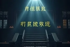 《雾港纪事》码头仓库门缝中漏出的光线封面