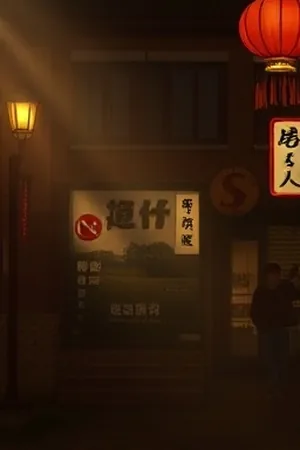 《昨日咖啡》咖啡馆窗边空杯封面